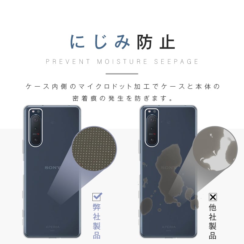 Xperia 5 II SOG02 / SO-52A / A002SO スマホケース TPU