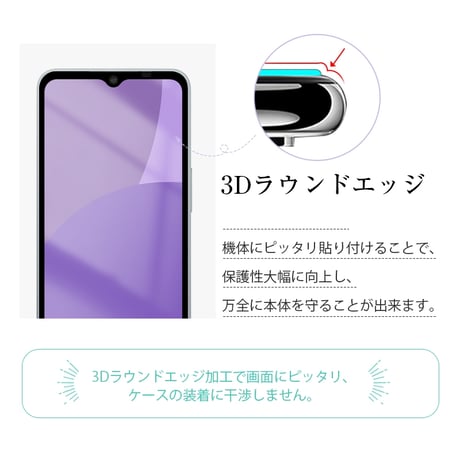【2枚セット】AQUOS wish4 SH-52E ブルーライトカット 強化ガラスフィルム 3Ｄ全面タイプ 高透過率 薄型 表面硬度10H 耐衝撃 傷防止 飛散防止 指紋軽減 気泡ゼロ 1714