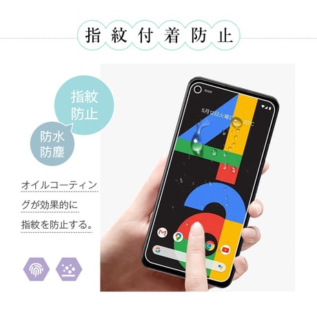 【2枚セット】Google Pixel 4a softbank 強化ガラスフィルム グーグル携帯電話用 液晶保護ガラスシート クリア仕様 高透過率 耐衝撃 スクラッチ防止 防汚撥水 指紋防止 906