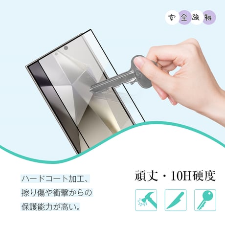 【2枚セット】Galaxy S24 Ultra 強化ガラスフィルム Samsung スマホ用 ギャラクシーS24ウルトラ 液晶保護ガラスシール 全面保護 3Ｄ 硬度10H 耐衝撃 傷防止 1661