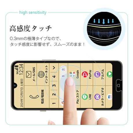 【2枚セット】らくらくスマートフォン Lite / a 強化ガラス保護フィルム 透明 高透過率 2.5D画面保護 超薄型 表面硬度10H ラウンドエッジ加工 指紋軽減 気泡レス 送料無料 1796