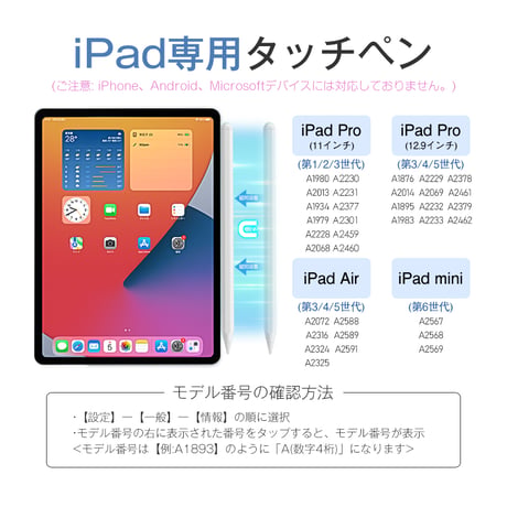 タッチペン iPad ペンシル スタイラスペン 極細 超高感度 高精度 電量表示 傾き感知 磁気吸着充電 途切れ/遅延/ズレ/誤動作防止 交換用ペン先付 2018年以降iPad用ペン 絵描き 1360