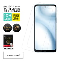 【2枚セット】arrows we3  強化ガラス保護フィルム 2.5D クリア仕様 撥水 滑らか 装着感ゼロ 超スリム 飛散防止 疎油・撥水加工 2113