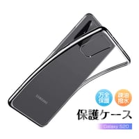 Galaxy S20 5G スマホケース SC-51A docomo / SCG01 au ケースカバー 衝撃吸収 擦り傷防止 TPU 薄型 軽量 ソフト クリア 黄変防止 疎油撥水 指紋軽減 779