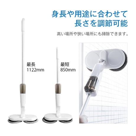電動モップ コードレス 回転モップクリーナー 水噴射 スプレー機能 電動回転モップ 充電式 水拭き 床掃除 窓の掃除 畳掃除 床拭きを楽に 60分連続作動可能 1416