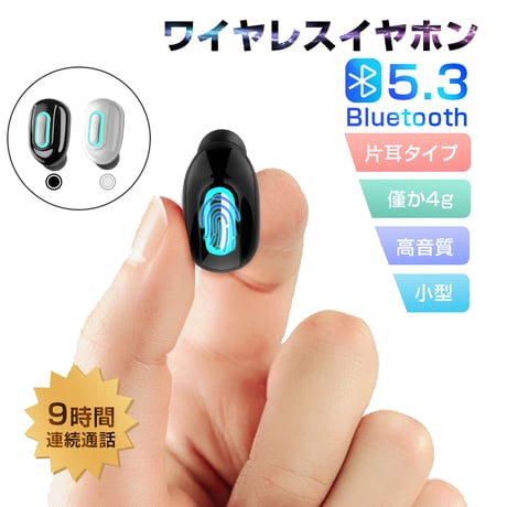 ワイヤレスイヤホン Bluetooth 5.3 ブルートゥースイヤホン 超小型 片耳 ヘッドセット 高音質 ハンズフリー通話 マイク内蔵 ノイズキャンセリング クリア通話 ハイレゾ級高音質 446