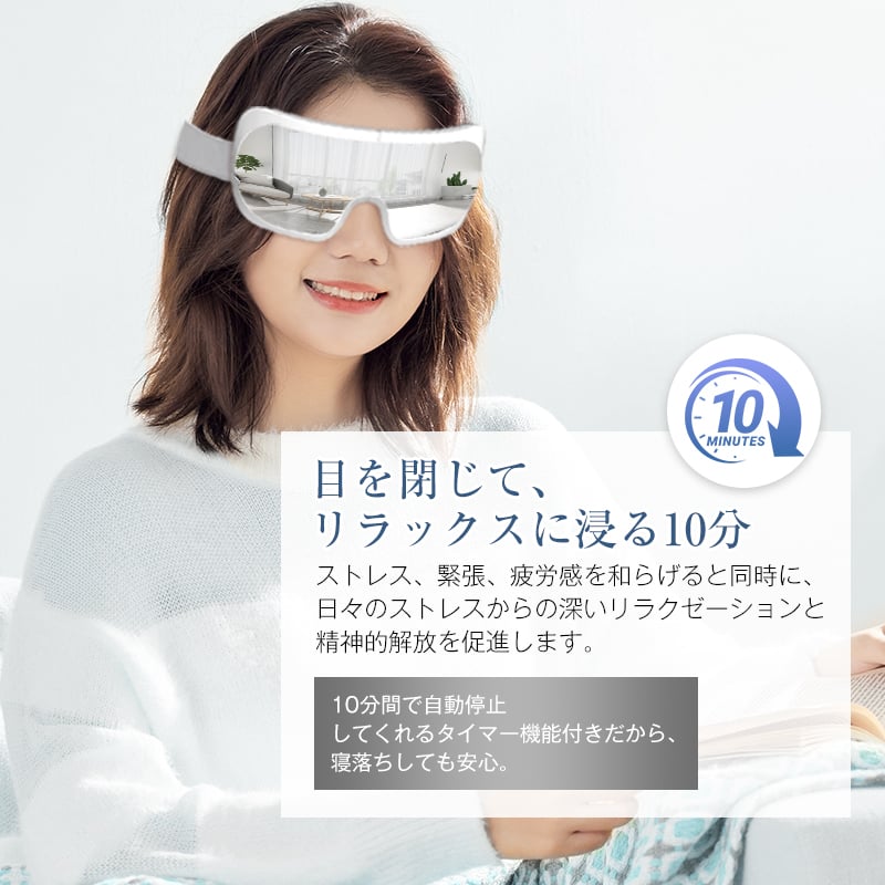 アイマッサージャー 目元振動マッサージ アイマスク 目元ケア 可視