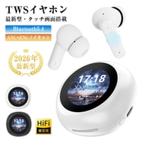 2026最新 完全ワイヤレスイヤホン Bluetooth5.4 液晶搭載ケース カナル型 ANC+ENC ノイズキャンセリング HiFi高音質 超小型 自動ペアリング 多機種対応 送料無料 1797