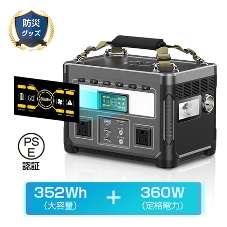 リチウムイオン電池 | STORES