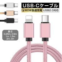 Type-C to Type-Cケーブル iPhone 17 0.25/0.5/1/1.5/2/3m 充電ケーブル PD対応 急速充電 60W(20V/3A) 超高速 USB-Cコード 1515-1m