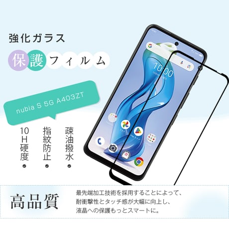 【2枚セット】ZTE nubia S 5G 強化ガラスフィルム 3D全面保護 フルカバー クリア仕様 高透過率 ラウンドエッジ加工 薄型 10H硬度 耐衝撃 指紋軽減 簡単貼り付け 気泡ゼロ 1851