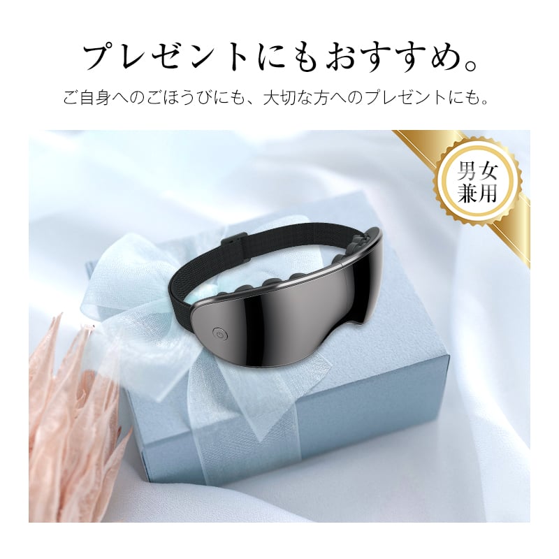 アイマッサージャー アイマスク 3D振動 可視デザイン 視界が遮ない
