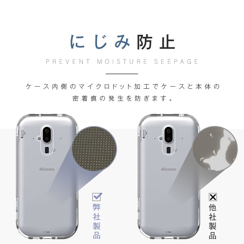 らくらくスマートフォン F-52B スマホケース TPU スマホカバー docomo