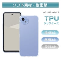 AQUOS wish5 スマホケース アクオス ケースカバー ソフト TPU製 傷防止 携帯電話保護ケース スマホ クリアケース 衝撃吸収 超薄型 1888