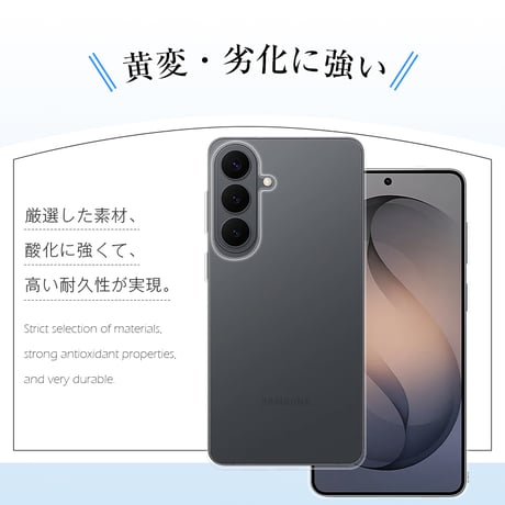 Galaxy S26+ 保護ケース ケースカバー ソフト TPU 指紋防止 衝撃吸収 傷防止 高透過率 黄変防止 撥水加工 超スリム 本体保護 高い耐衝撃性 指紋付きにくい 2079