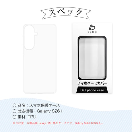 Galaxy S26+ 保護ケース ケースカバー ソフト TPU 指紋防止 衝撃吸収 傷防止 高透過率 黄変防止 撥水加工 超スリム 本体保護 高い耐衝撃性 指紋付きにくい 2079