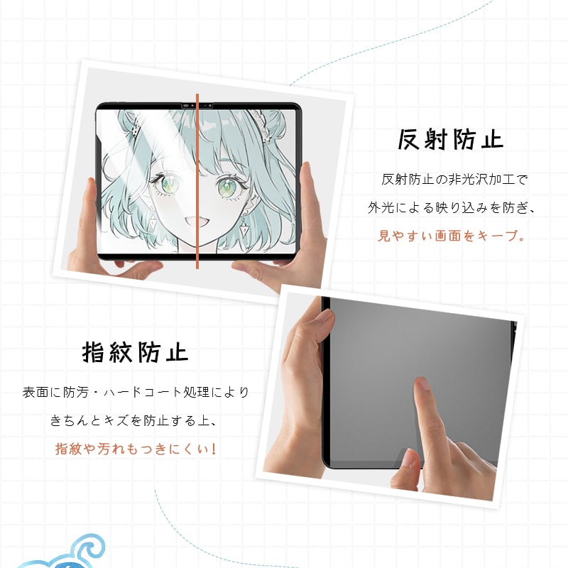 ペーパーライクフィルム iPad/Air/mini/Pro 7.9インチから13インチまで
