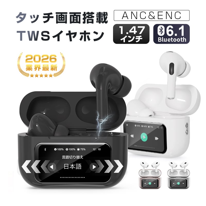 2025最新モデル／ 液晶付きイヤホン ワイヤレスイヤホン 大画面搭載