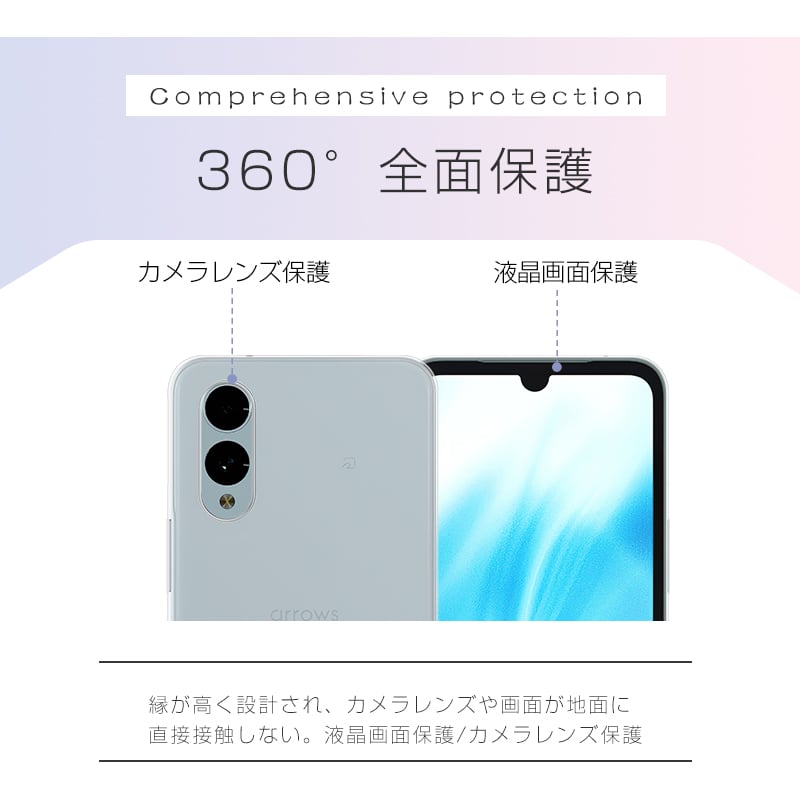 arrows We2 スマホ保護ケース 富士通 アローズ F-52E docomo ケースカバ