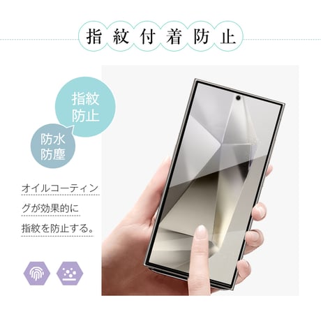 【2枚セット】Galaxy S24 Ultra 強化ガラスフィルム Samsung スマホ用 ギャラクシーS24ウルトラ 液晶保護ガラスシール 全面保護 3Ｄ 硬度10H 耐衝撃 傷防止 1661