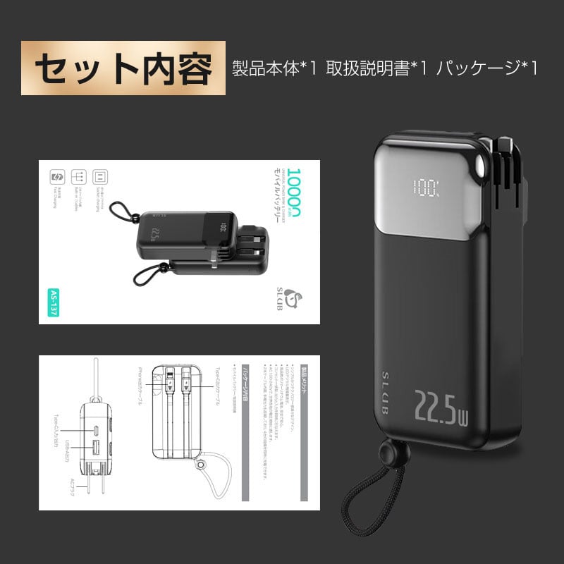 モバイルバッテリー 10000mAh 37Wh 大容量 ケーブル不要