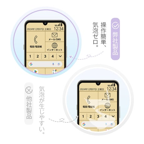 【2枚セット】らくらくスマートフォン Lite / a 強化ガラス保護フィルム 透明 高透過率 2.5D画面保護 超薄型 表面硬度10H ラウンドエッジ加工 指紋軽減 気泡レス 送料無料 1796