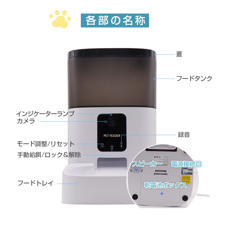 カメラ付きスマートペットトリートディスペンサー ドッグカメラ 自動給餌器 ペット自動給餌器 カメラ付きペット給餌器 スマホから遠隔操作