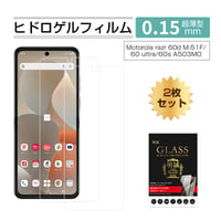 【2枚セット】motorola razr 60d M-51F/60 ultra/60s A503MO ハイドロゲルフィルム 折りたたみスマートフォン専用 ソフトフィルム 画面保護シール 2026