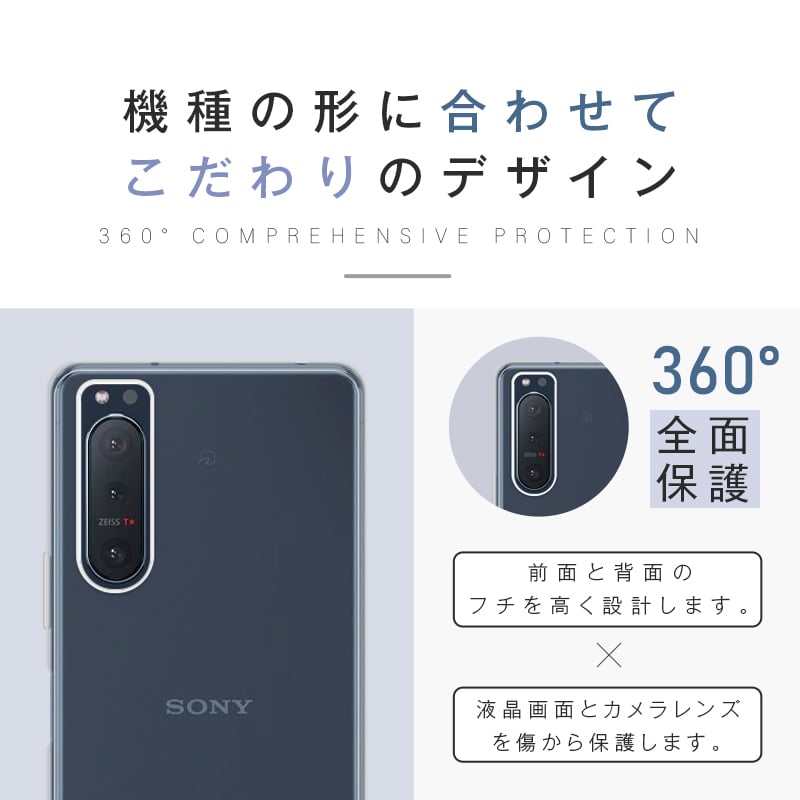 Xperia 5 II SOG02 / SO-52A / A002SO スマホケース TPU