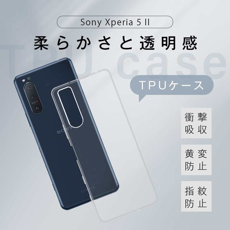 Xperia 5 II SOG02 / SO-52A / A002SO スマホケース TPU