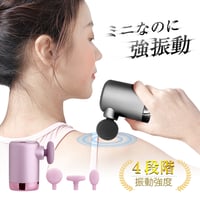筋膜リリースガン ストレス解消 筋膜リリース機器 電動 マッサージガン 1900-2900rpm 4段階強度 6.5mm振幅 軽量 全身ケア コリほぐし 疲れ緩和 リフレッシュ ストレッチ 1470