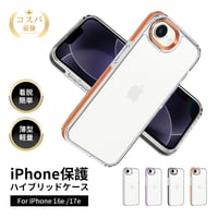 iPhone保護ケース iPhone17e iPhone16e 耐衝撃 スマホケース クリアケース アイフォン用 カバー アイフォン16e対応 アイフォン17e対応 ハイブリッドケース 2090