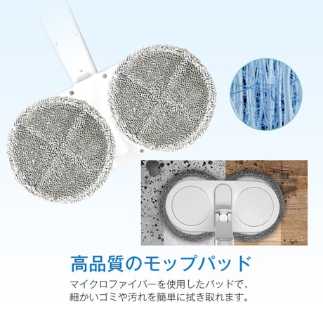 電動モップ コードレス 回転モップクリーナー 水噴射 スプレー機能 電動回転モップ 充電式 水拭き 床掃除 窓の掃除 畳掃除 床拭きを楽に 60分連続作動可能 1416