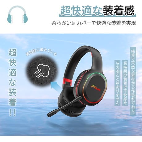 ワイヤレスゲーミングイヤホン Bluetooth 5.2 ヘッドセット ヘッドホン ヘッドフォン ゲームヘッドセット マイク付き ゲーム用 PC パソコン スカイプ fps 対応 ゲーミング 767
