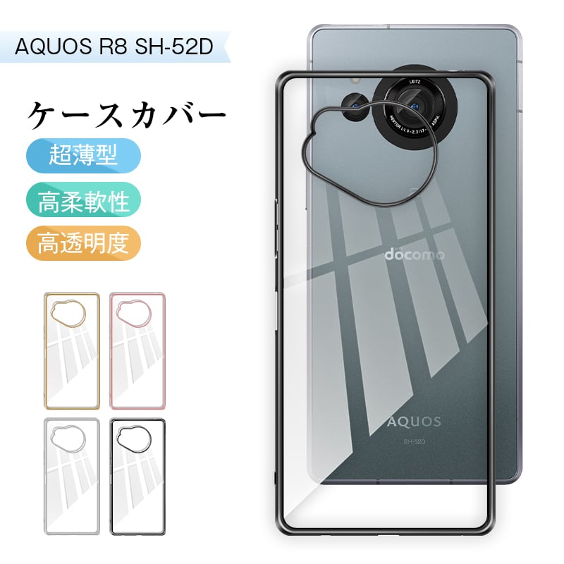 AQUOS R8 SH-52D クリーム 本体 シャープ AQUOS R8 SH-52D docomo [クリーム]投稿画像・動画