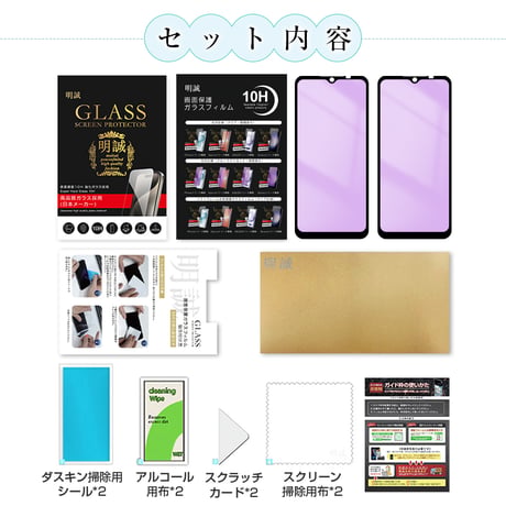 【2枚セット】AQUOS wish4 SH-52E ブルーライトカット 強化ガラスフィルム 3Ｄ全面タイプ 高透過率 薄型 表面硬度10H 耐衝撃 傷防止 飛散防止 指紋軽減 気泡ゼロ 1714