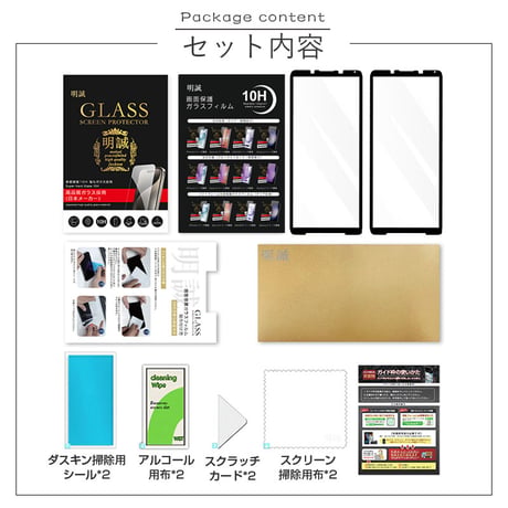 【2枚セット】Xperia 1 III A101SO / SOG03 / SO-51B 強化ガラスフィルム Xperia PRO-I 液晶保護シール 3D ソフトフレーム 薄型 耐衝撃 1086