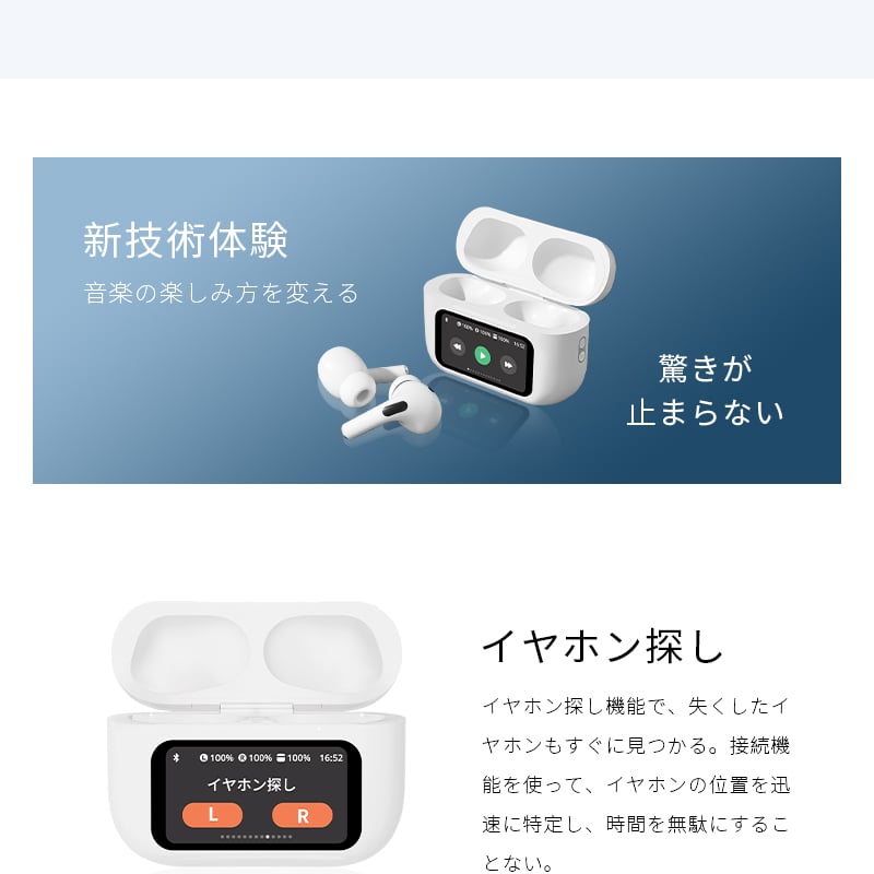 2025最新モデル／ 液晶付きイヤホン ワイヤレスイヤホン 大画面搭載