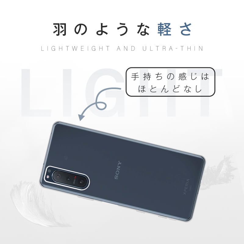 Xperia 5 II SOG02 / SO-52A / A002SO スマホケース TPU