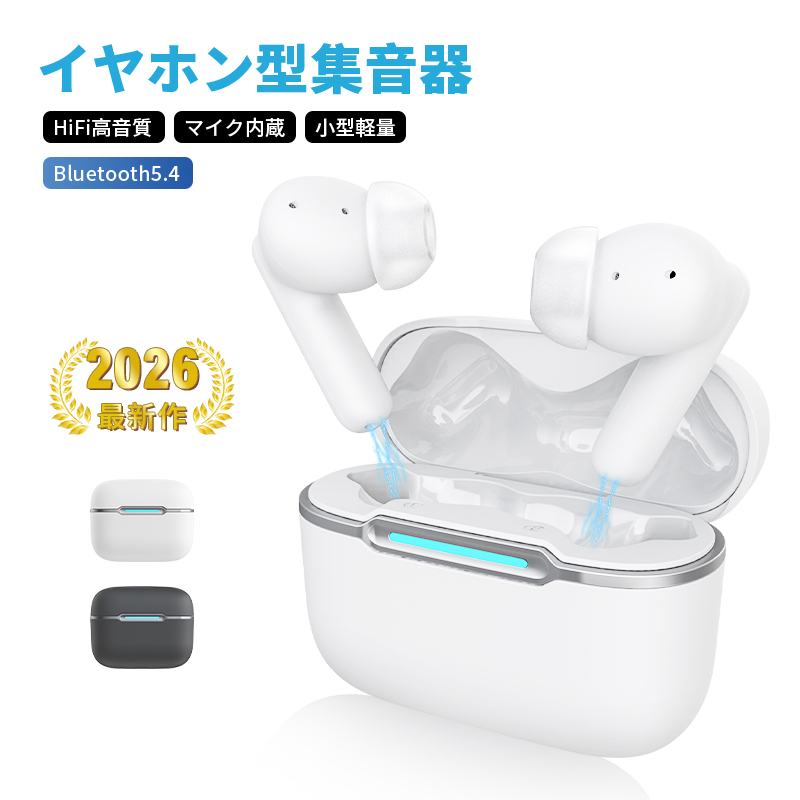 2025新発売 ワイヤレスイヤホン型集音器 高齢者 音声拡聴器 Bluetooth