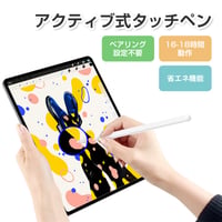 スタイラスペン 誤接触を防ぐ機能付き アクティブ・スタイラス・ペン スマートフォン タブレット ゴムペン先 高感度タッチ 絵描き 文字入力 USB充電式 軽量 イラストUSB充電式 タッチペン 758