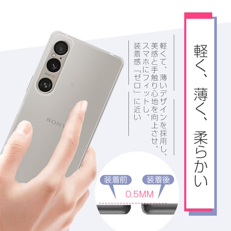Xperia 1 VI SOG13/SO-51E スマホケース SOG13 au ケースカバー ソフト TPU 傷防止 SO-51E docomo 保護ケース 衝撃吸収 黄変防止 疎油 撥水 1691