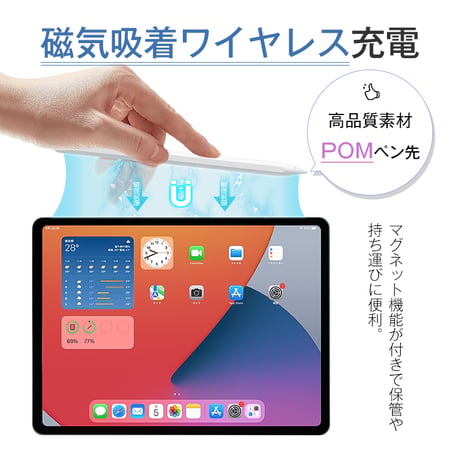 タッチペン iPad ペンシル スタイラスペン 極細 超高感度 高精度 電量表示 傾き感知 磁気吸着充電 途切れ/遅延/ズレ/誤動作防止 交換用ペン先付 2018年以降iPad用ペン 絵描き 1360