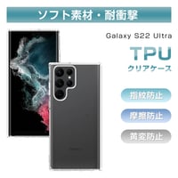 Galaxy S22 Ultra SC-52C / Galaxy S22 Ultra SCG14 スマホケース TPU スマホカバー 携帯電話ケース 擦り傷防止 耐衝撃 薄型 軽量 ソフト 1301
