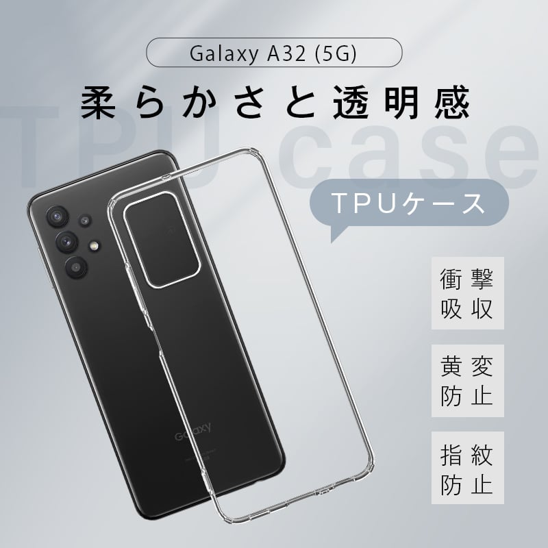 Galaxy A32 (5G) SCG08 スマホケース TPU スマホカバー 携帯電話