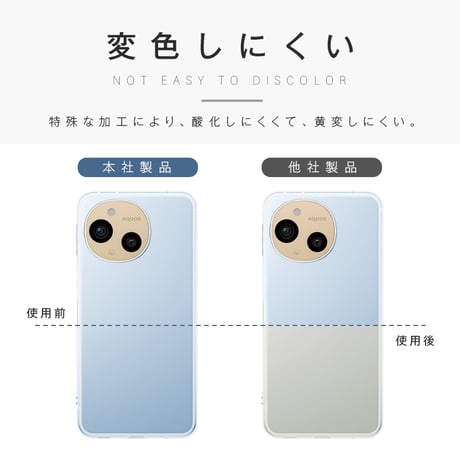AQUOS sense9/10 スマホケース TPU製 衝撃吸収 透明 高透過率 黄変防止 指紋防止 スクラッチ防止 脱着簡単 ストラップホール付き カメラ保護 摩擦防止 落下から守る 1786
