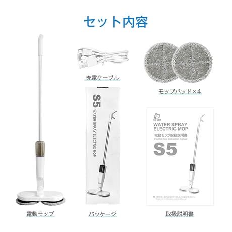 電動モップ コードレス 回転モップクリーナー 水噴射 スプレー機能 電動回転モップ 充電式 水拭き 床掃除 窓の掃除 畳掃除 床拭きを楽に 60分連続作動可能 1416