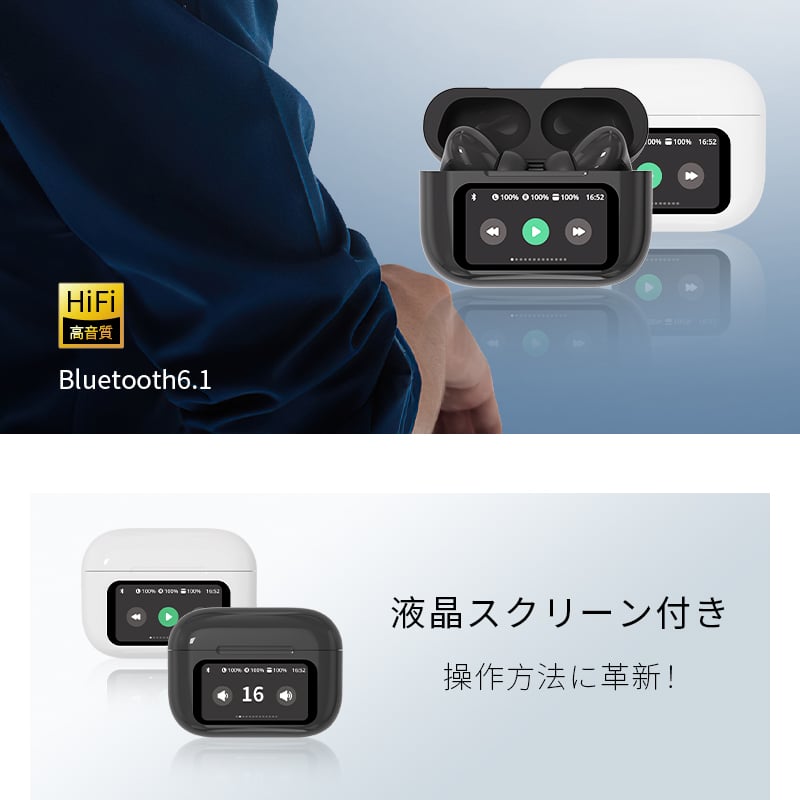 2025最新モデル／ 液晶付きイヤホン ワイヤレスイヤホン 大画面搭載