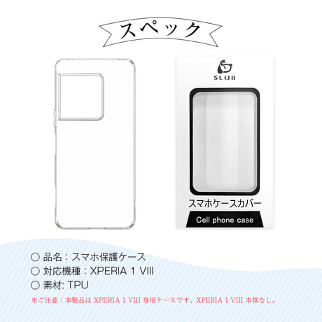 Xperia 1 VIII スマホケース エクスペリア ワン マークエイト カバー ワイヤレス充電 ソフト TPU 傷防止 携帯電話保護ケース 2102