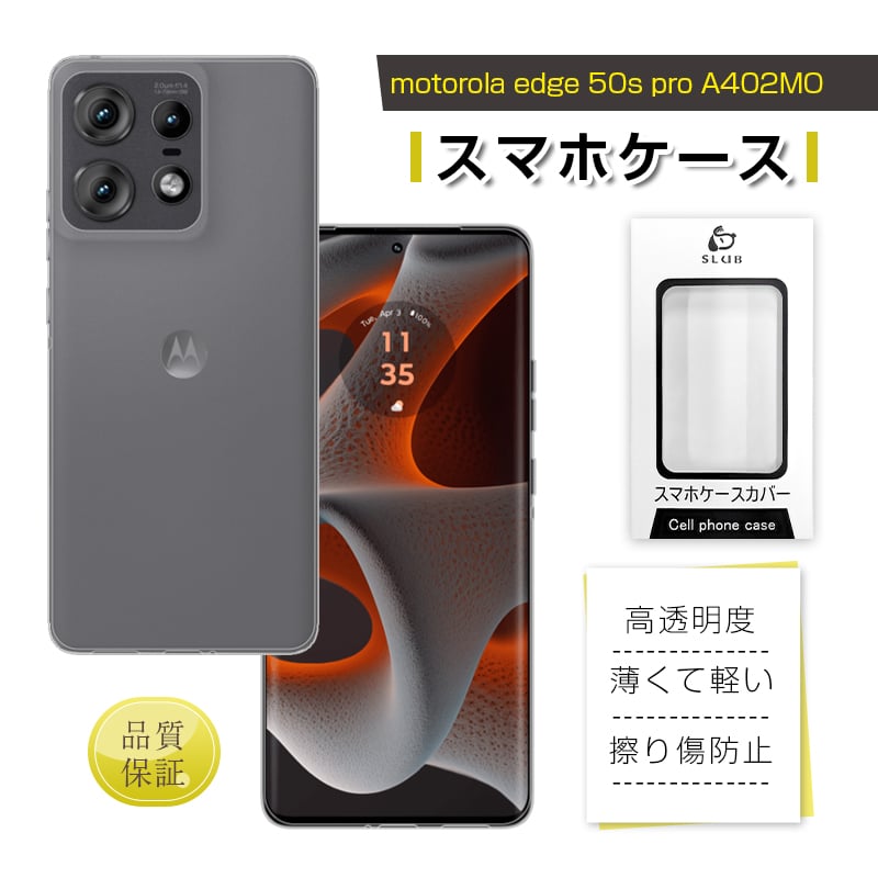 Motorola - MOTOROLA motorola edge 50s pro A402MO バ… Amazon | SoftBank版 motorola edge 50s pro A402MO 8GB/256GB
